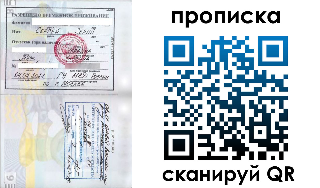 временная регистрация в Моршанске