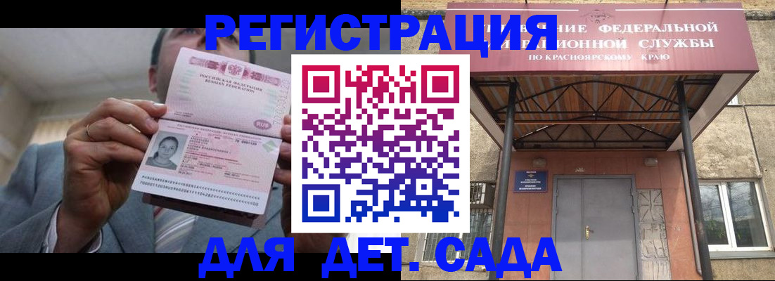 купить прописку в Моршанске