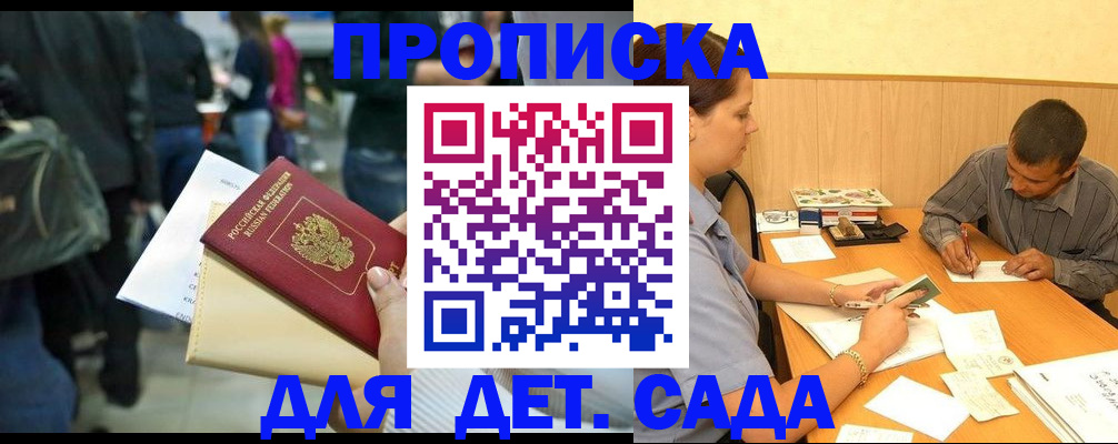 временная регистрация в Моршанске