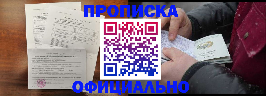 миграционный учет в Моршанске