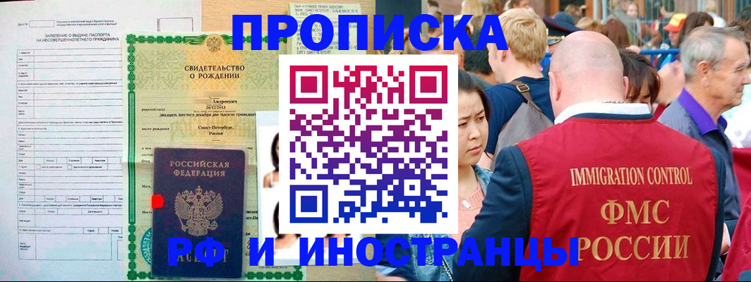 временная регистрация надежно в Моршанске